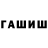 ГАШ 40% ТГК Animesnitsa