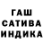 Гашиш гашик Andrysha Gucci