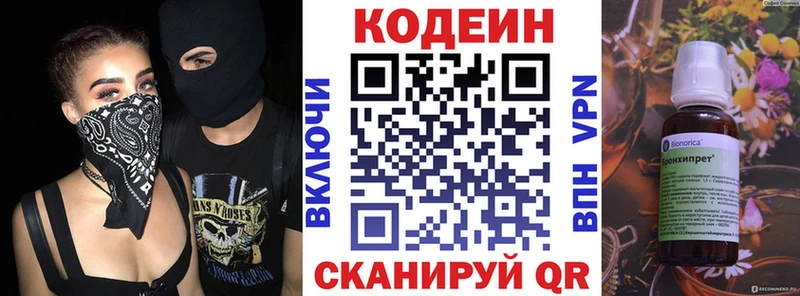 что такое   Кировск  Кодеин Purple Drank 