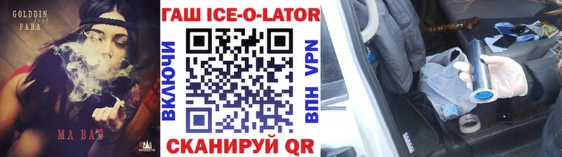 ГАШ Изолятор Кировск